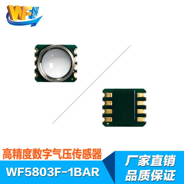 智能家用電器中WF傳感器技術(shù)的優(yōu)勢