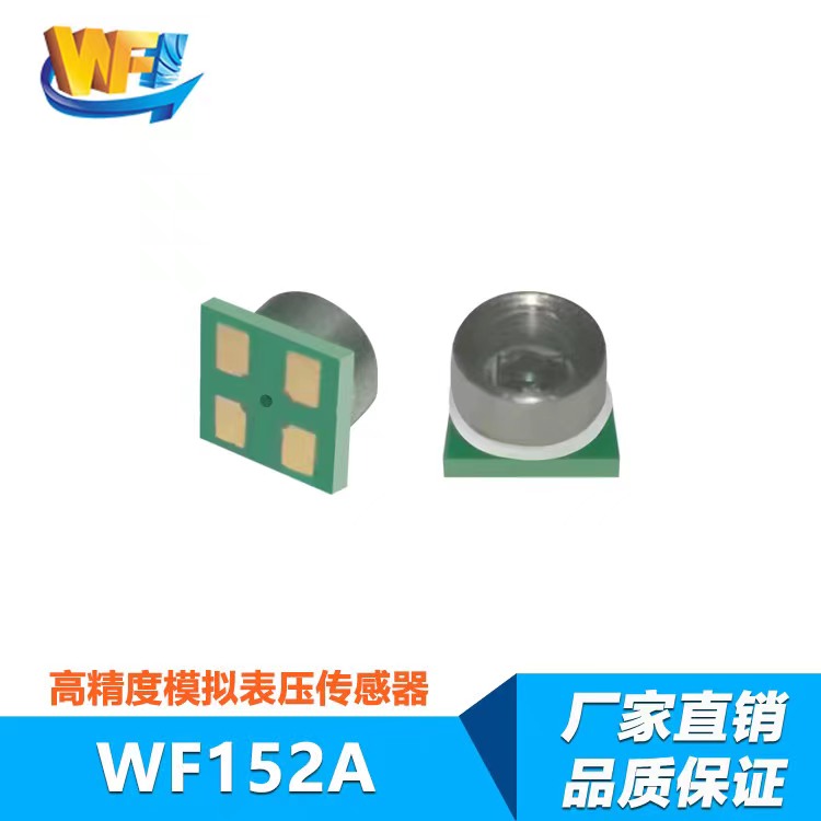 模擬表壓傳感器用來測(cè)量負(fù)壓