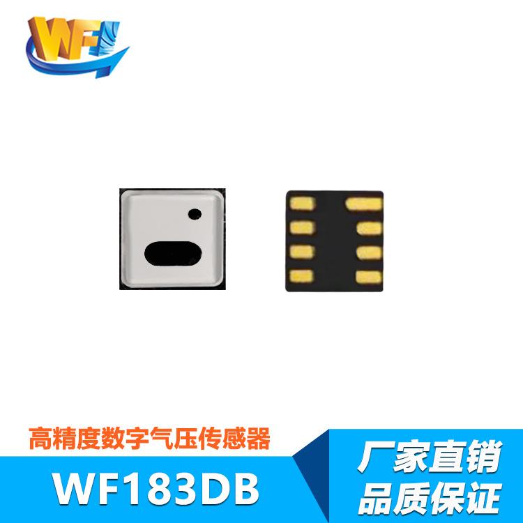 氣壓傳感器在天氣預(yù)報鐘上的重要作用