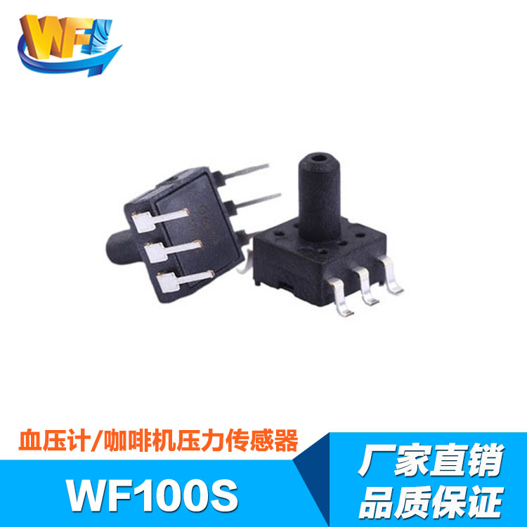 咖啡機(jī)用氣壓傳感器還是壓力傳感器好
