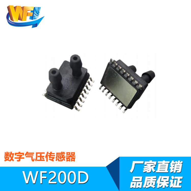 數(shù)字氣壓傳感器的廣闊前景和發(fā)展趨勢(shì)