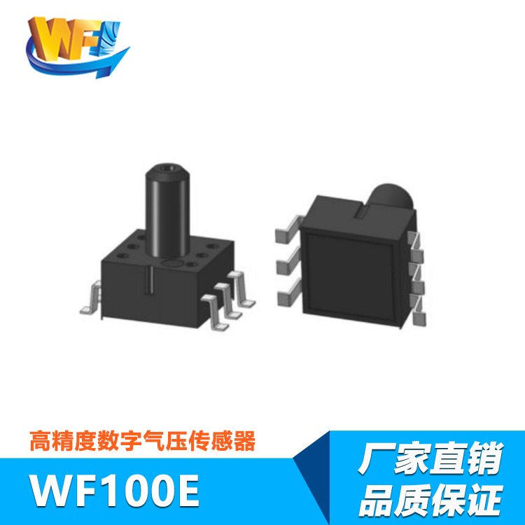 常見(jiàn)的壓力傳感器類型及各自的特點(diǎn)