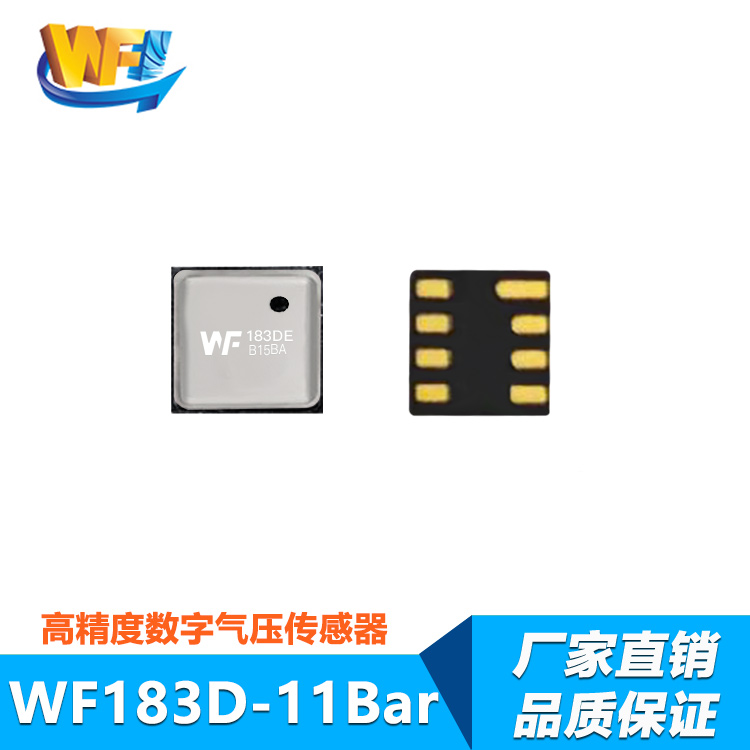 工業(yè)級壓力傳感器推動制造業(yè)高質(zhì)量發(fā)展