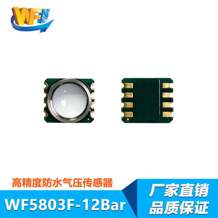 溫度傳感器在高精度實驗室中的重要性