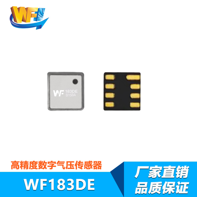 微型壓力傳感器優(yōu)化工業(yè)生產(chǎn)線壓力性能