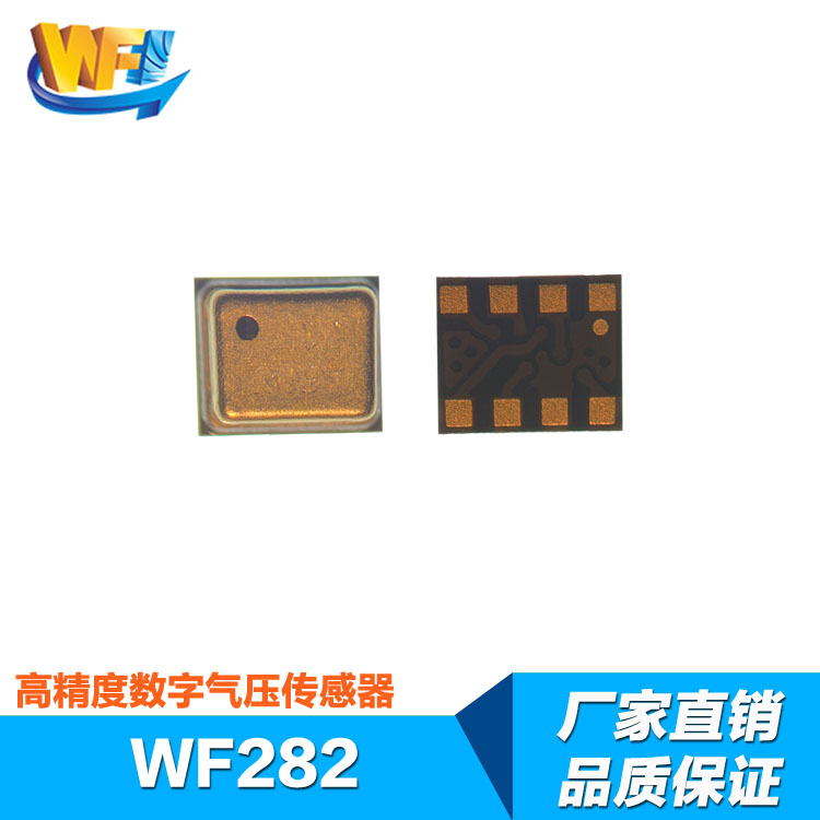 無(wú)磁傳感器促進(jìn)可穿戴設(shè)備的發(fā)展歷程