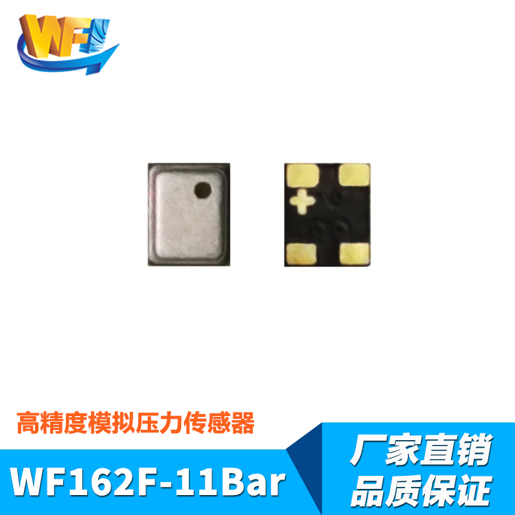 TPMS傳感器的主要功能和工作原理