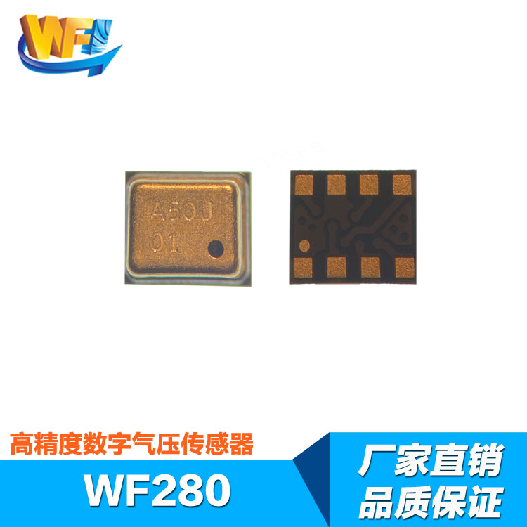 可穿戴設(shè)備傳感器的應(yīng)用及未來(lái)發(fā)展前景