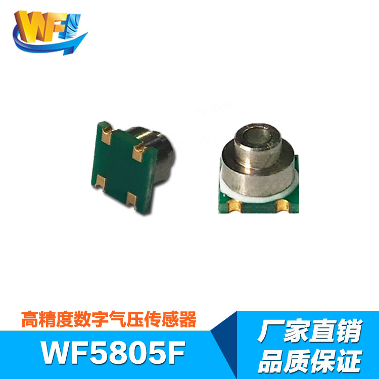加速度傳感器的工作原理和使用方法