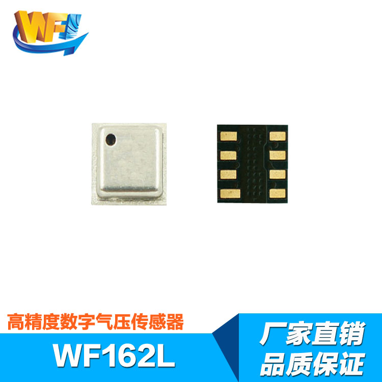 半導(dǎo)體壓敏電阻式進氣壓力傳感器
